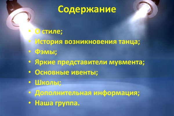 Где найти ссылку на кракен