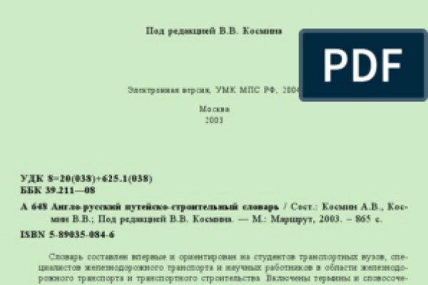 Список луковых tor сайтов