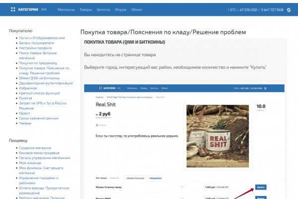 Как пополнить кошелек на кракене даркнет