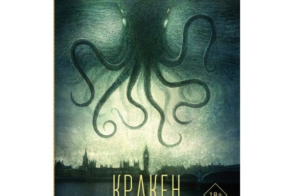 Кракен даркнет вход