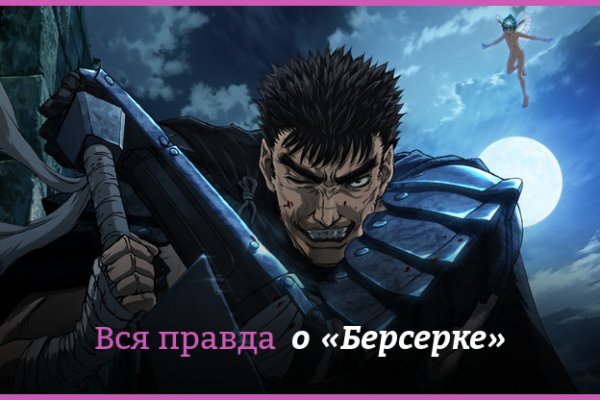 Забыл пароль кракен