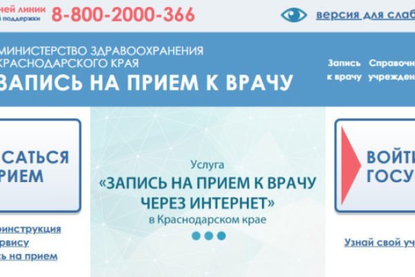 Рабочее зеркало кракен store