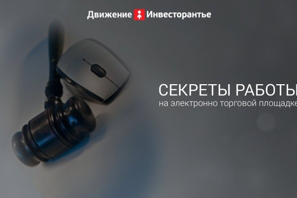Магазин даркнета