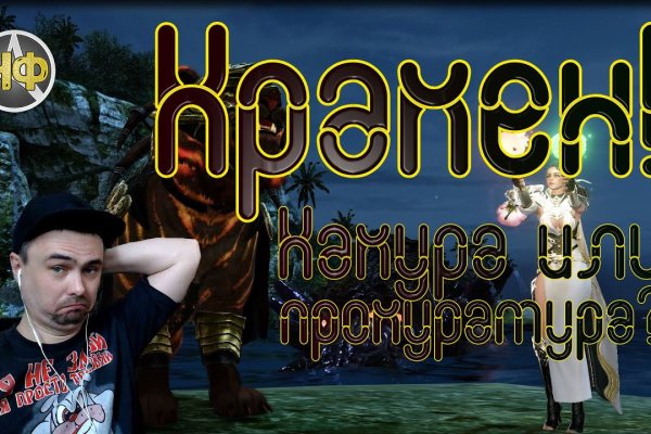 Kraken это современный маркетплейс