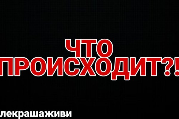 Кракен официальная ссылка зеркало