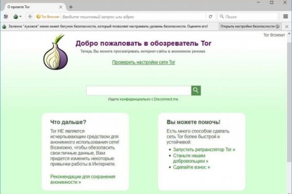 Как войти в даркнет