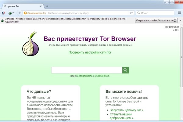 Кракен ссылка на сайт тор
