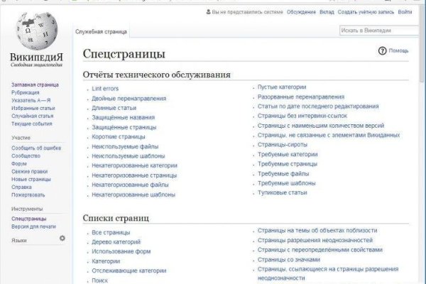 Как восстановить аккаунт в кракен