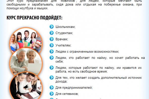 Пользователь не найден кракен что делать