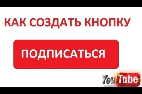 Проверенная ссылка кракен