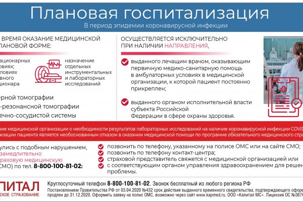 Замена гидры