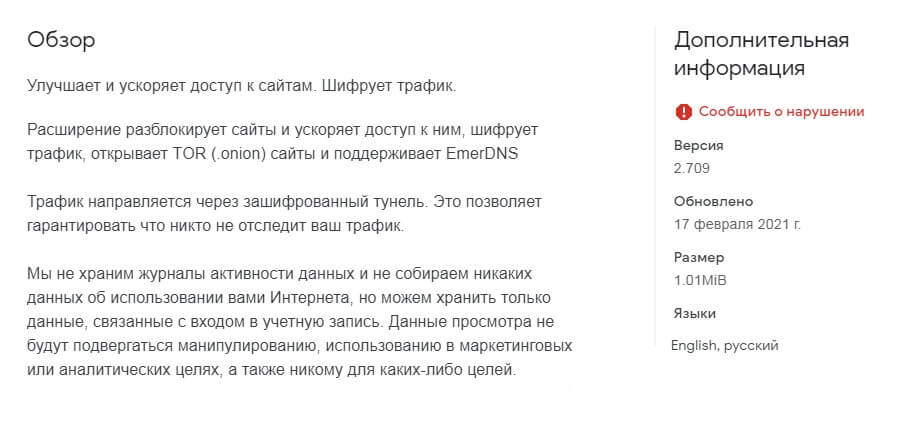 Войти в кракен