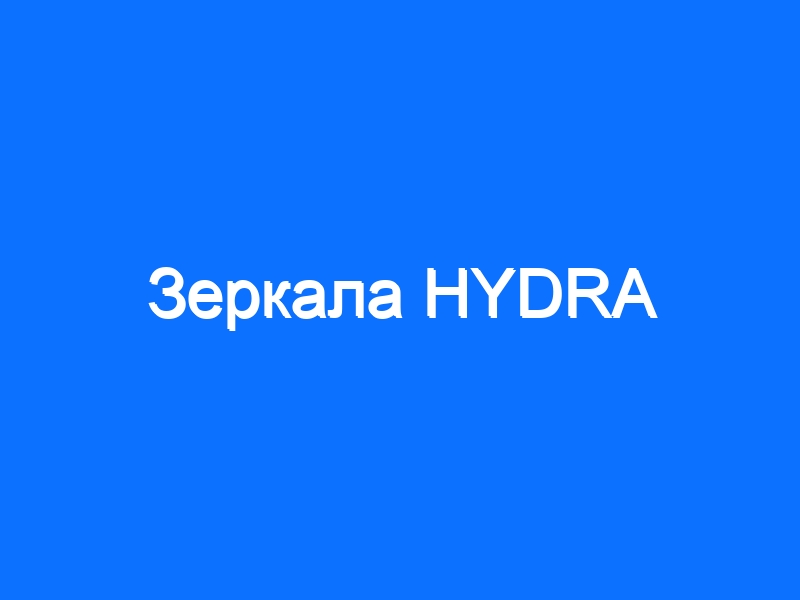 Магазины наркотиков
