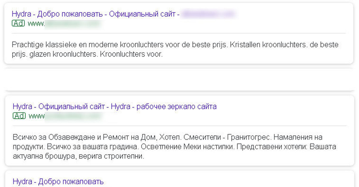 Сайты типа гидры
